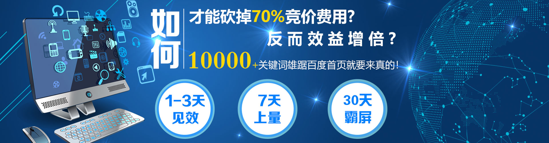 吴忠百度竞价开户