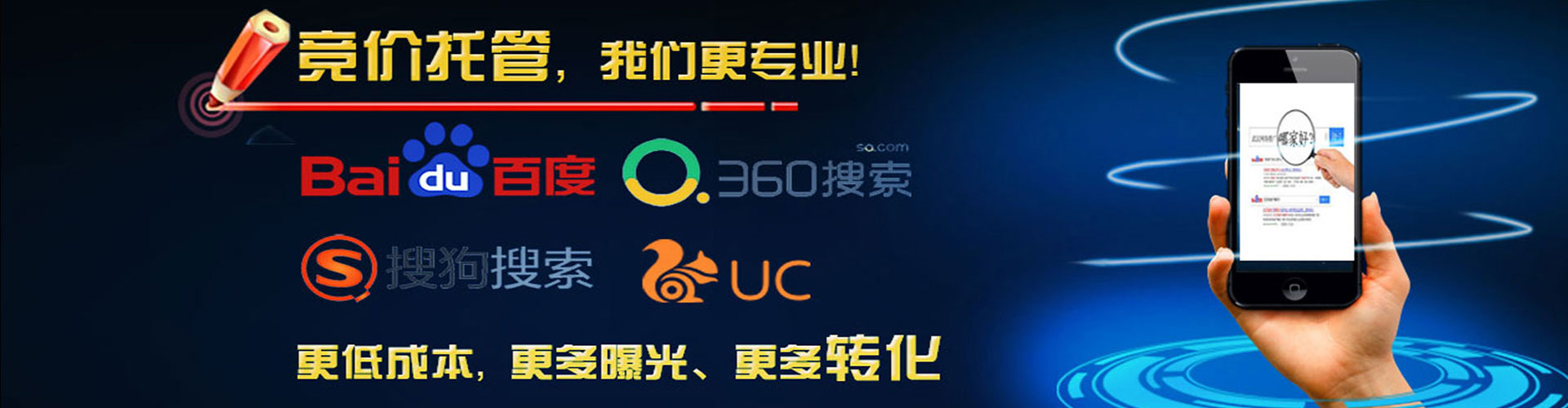 吴忠竞价托管